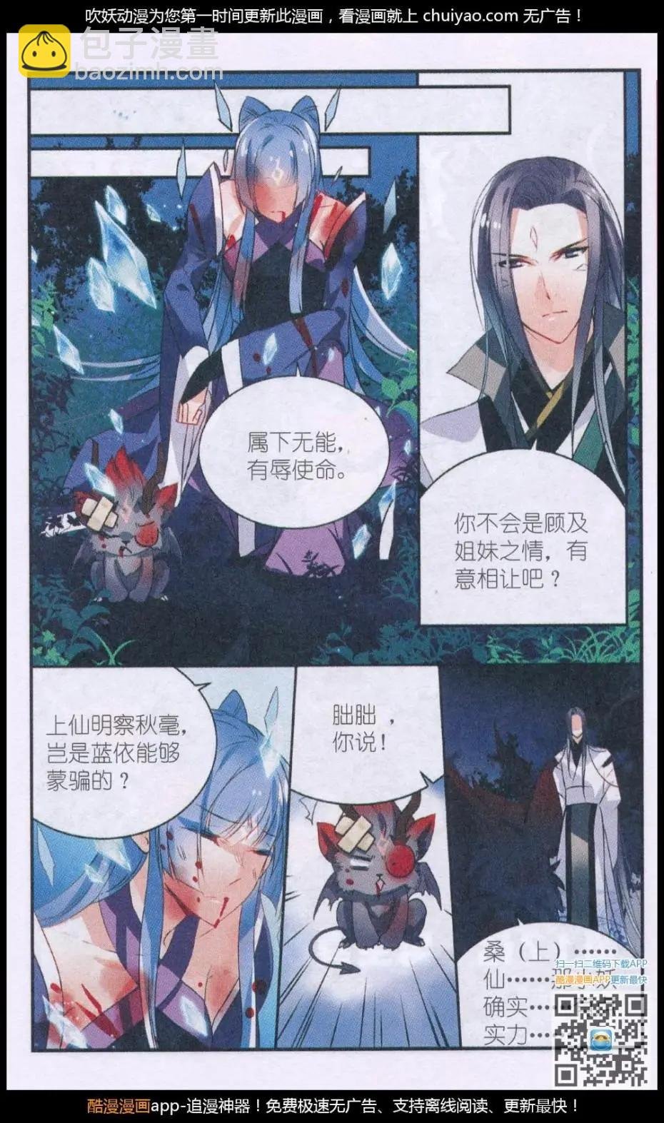 第04话 心碎的重逢