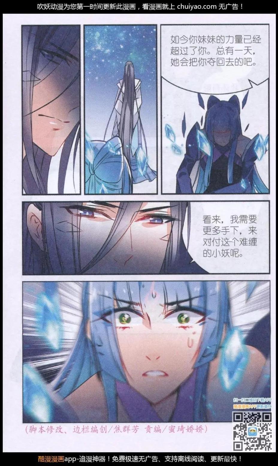 第04话 心碎的重逢