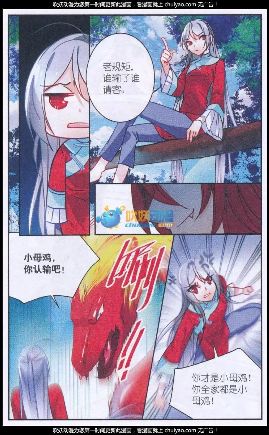 第03话 卖艺赚钱