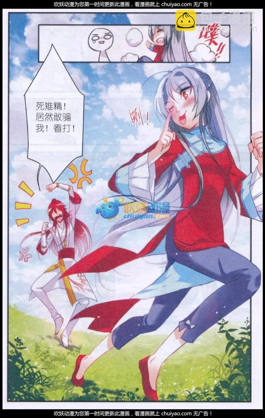 第03话 卖艺赚钱