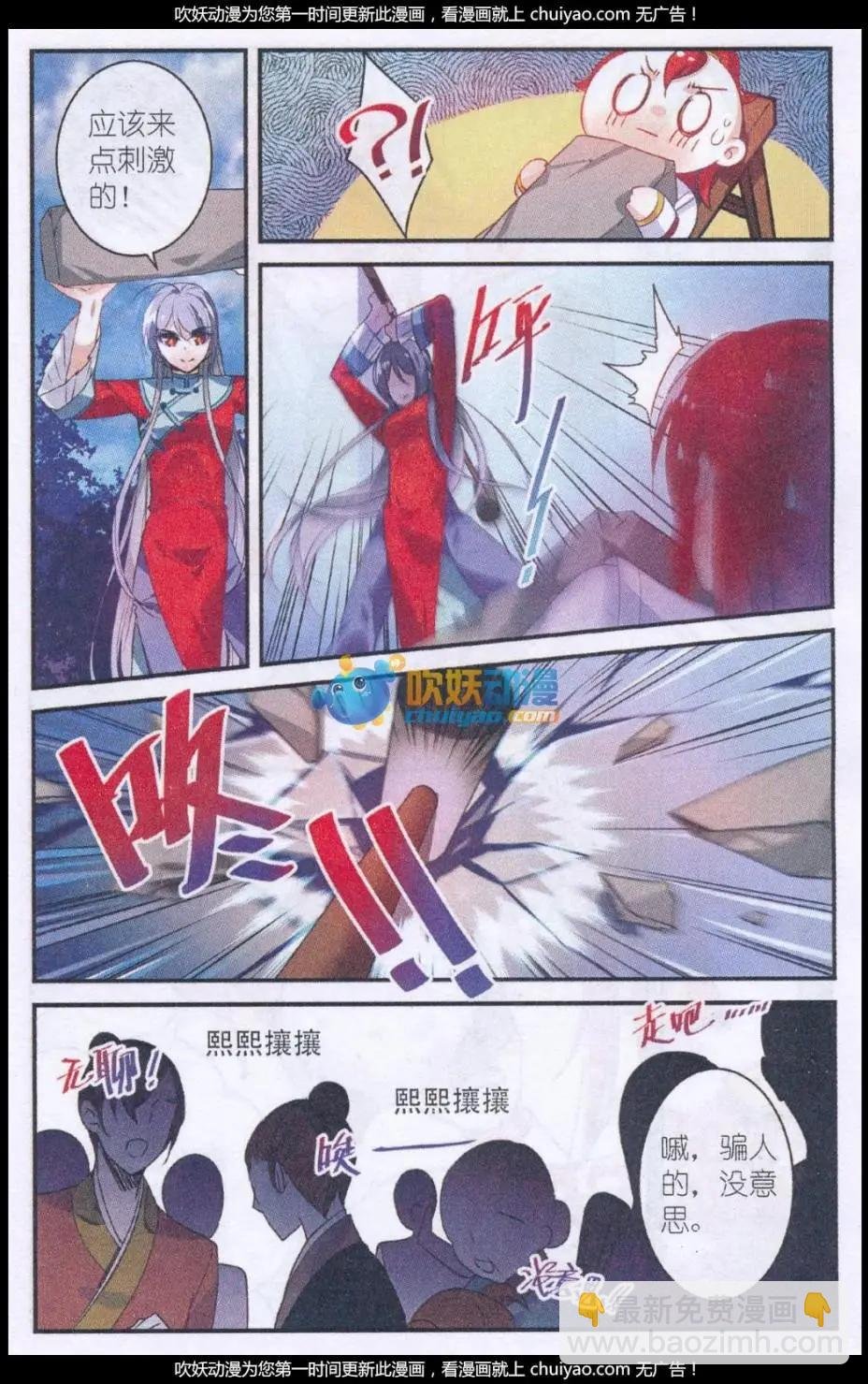 第03话 卖艺赚钱