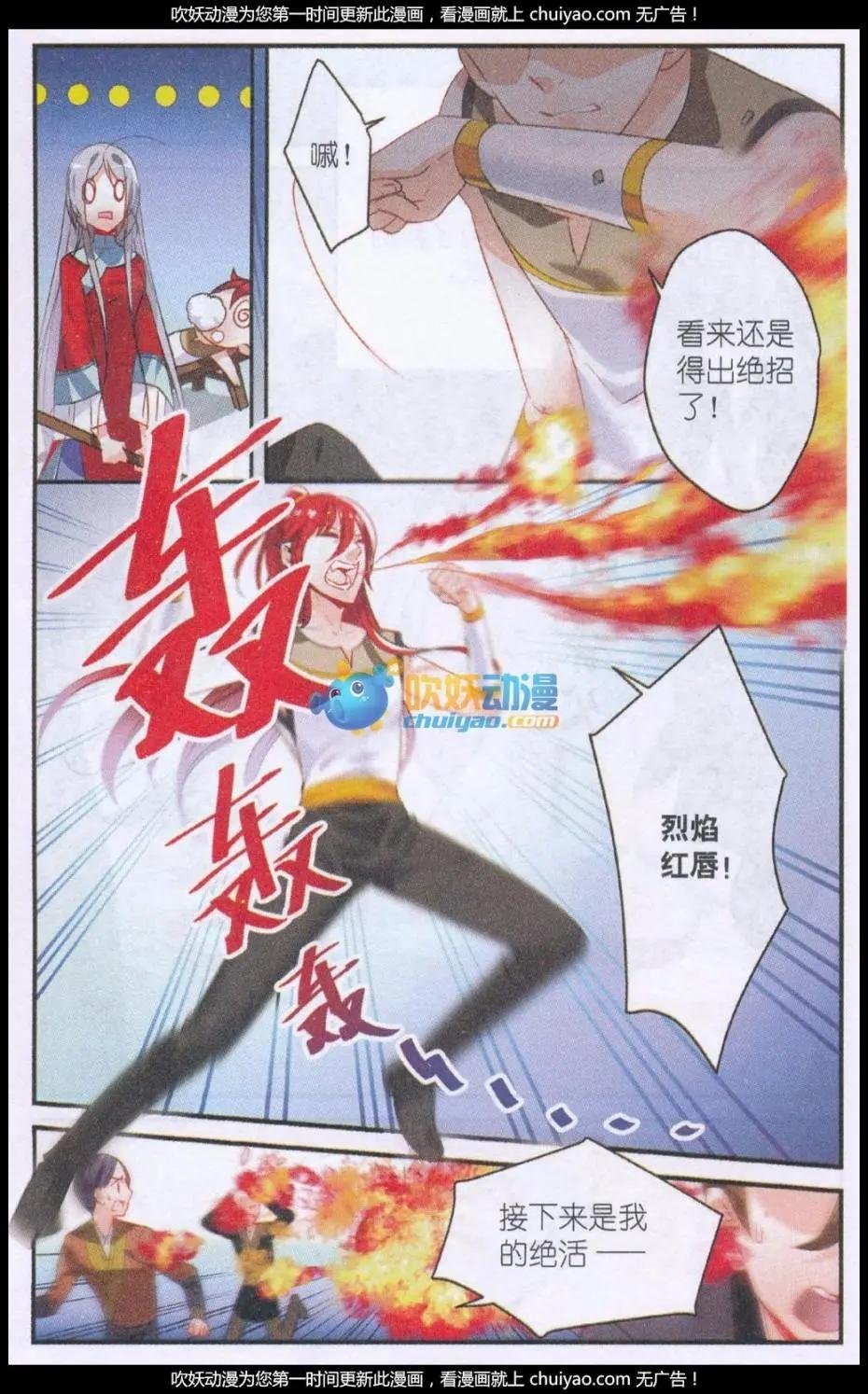 第03话 卖艺赚钱