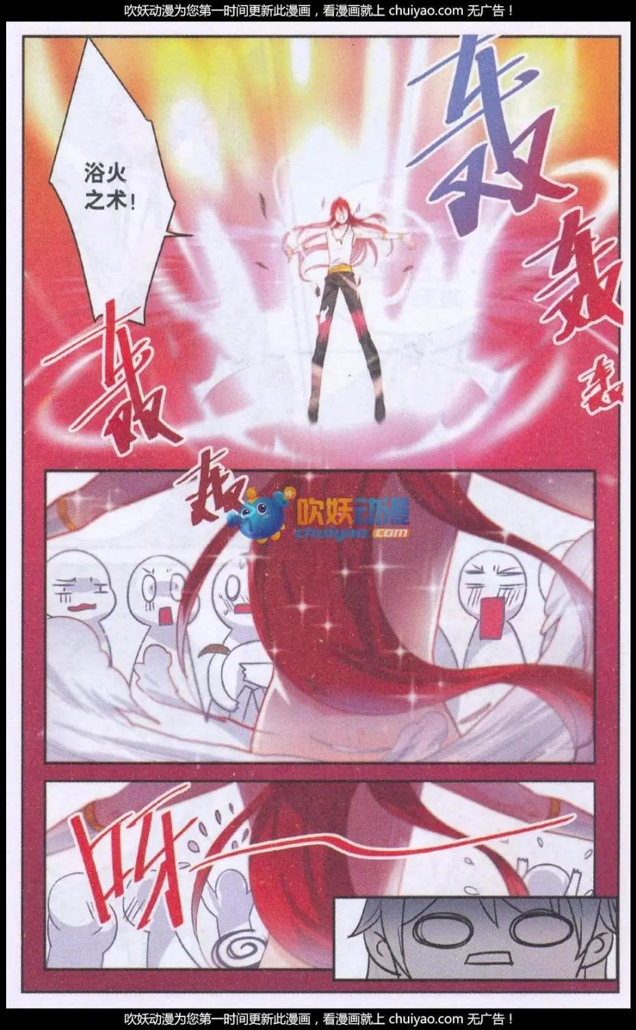 第03话 卖艺赚钱