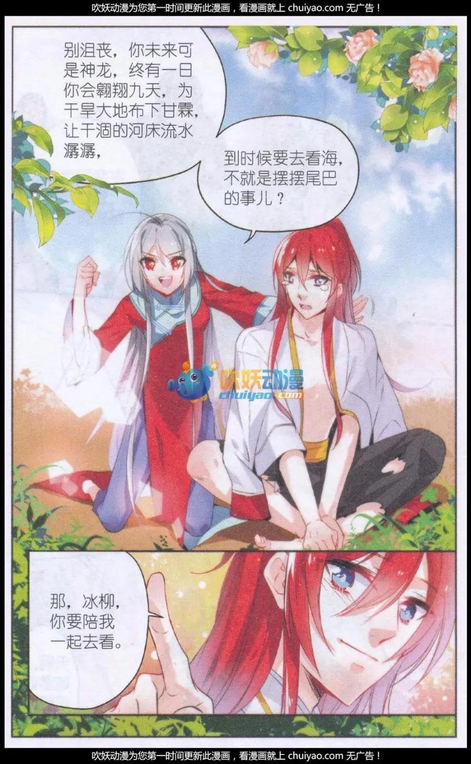 第03话 卖艺赚钱