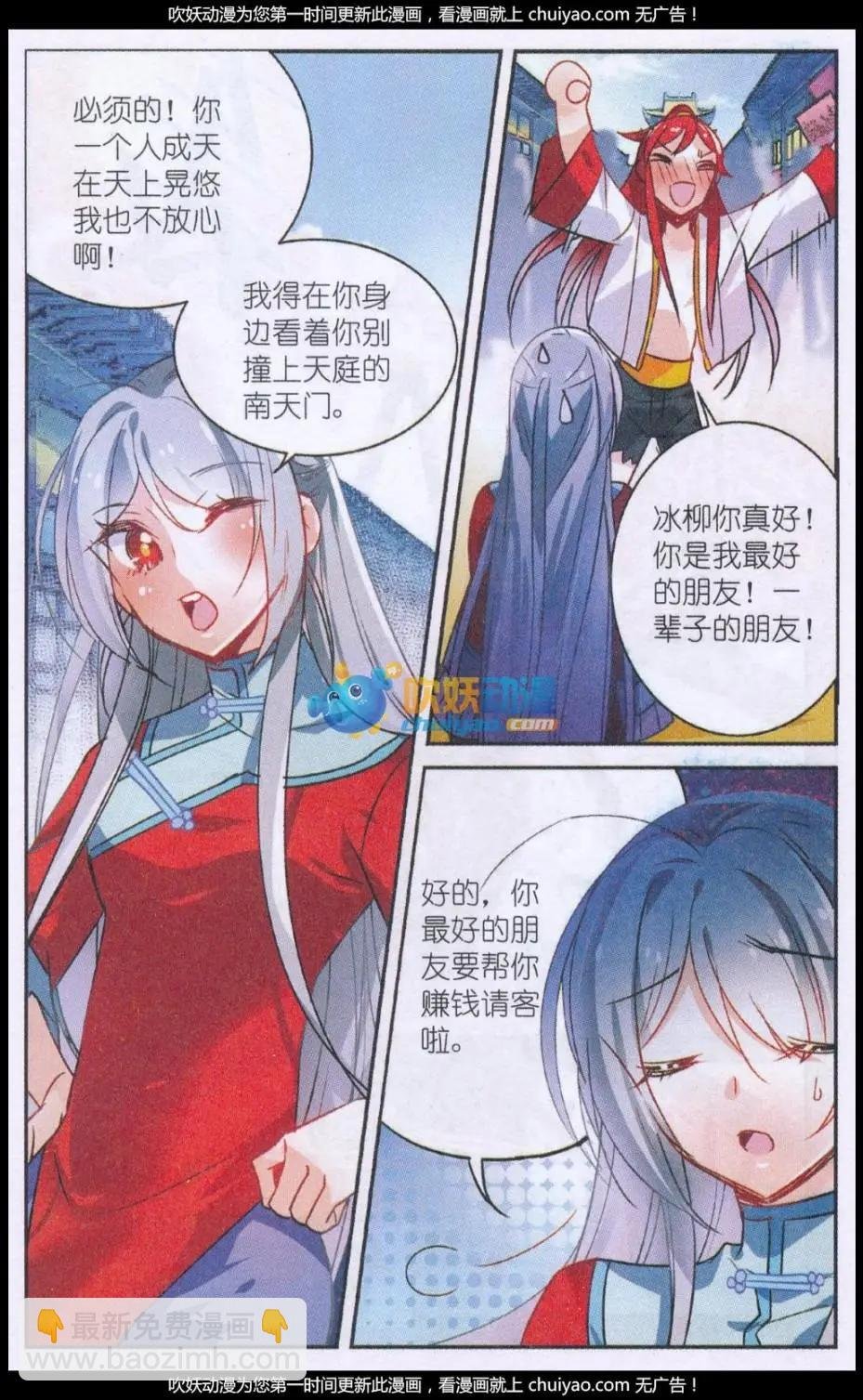 第03话 卖艺赚钱