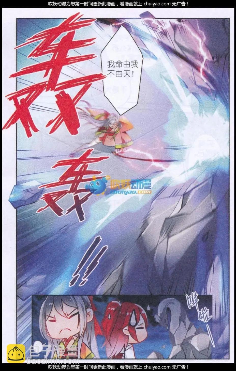 第03话 卖艺赚钱