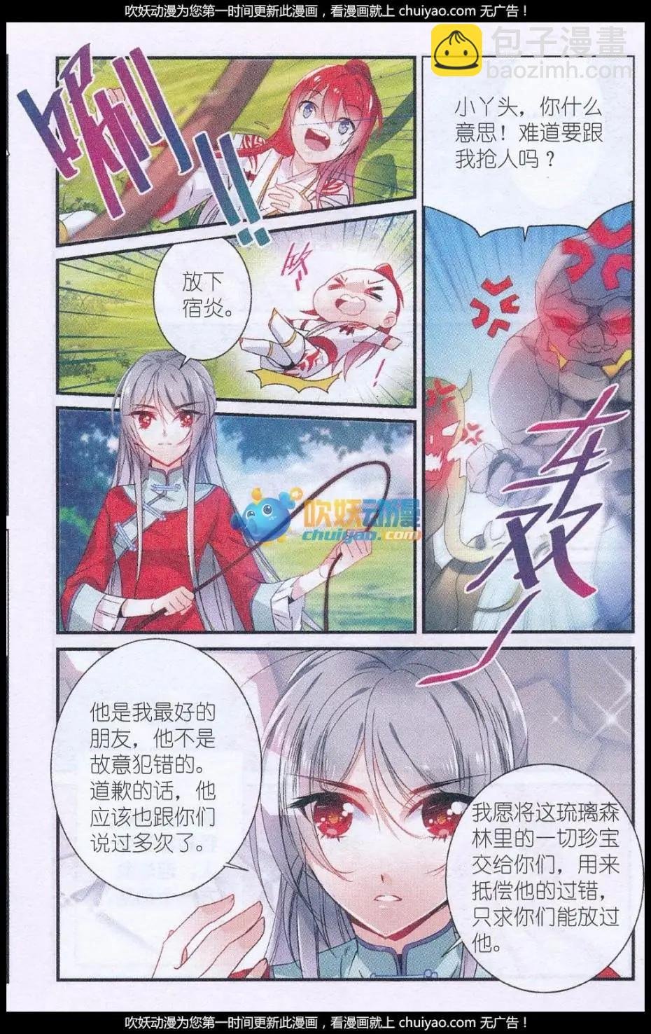 第02话 约定