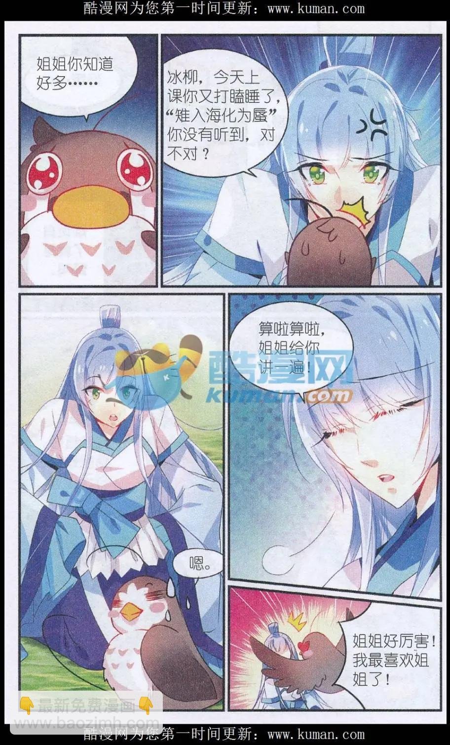 第01话 雉凤村之劫