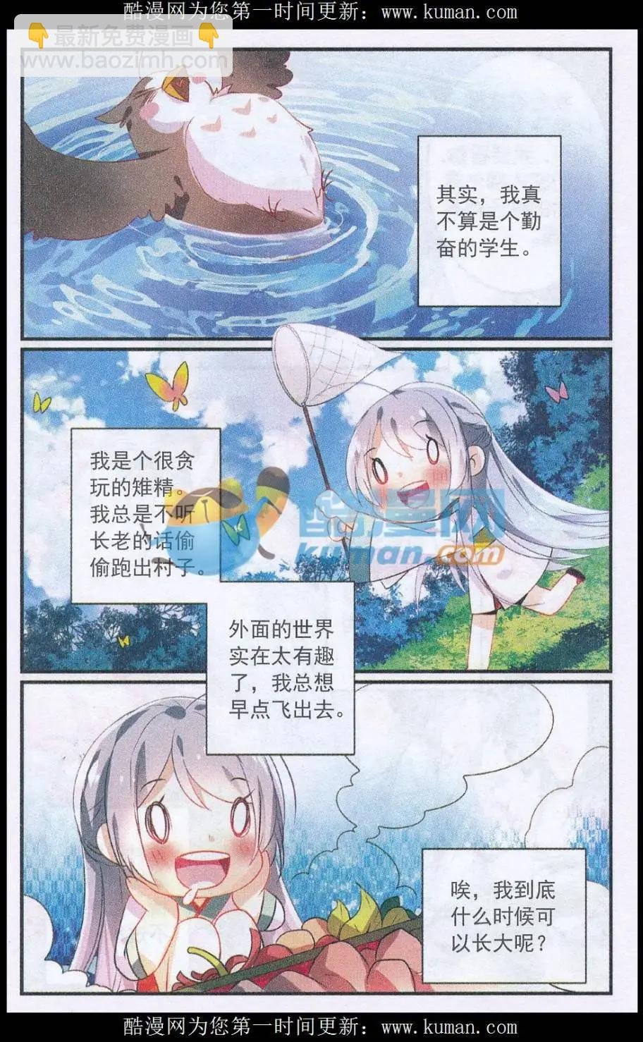 第01话 雉凤村之劫