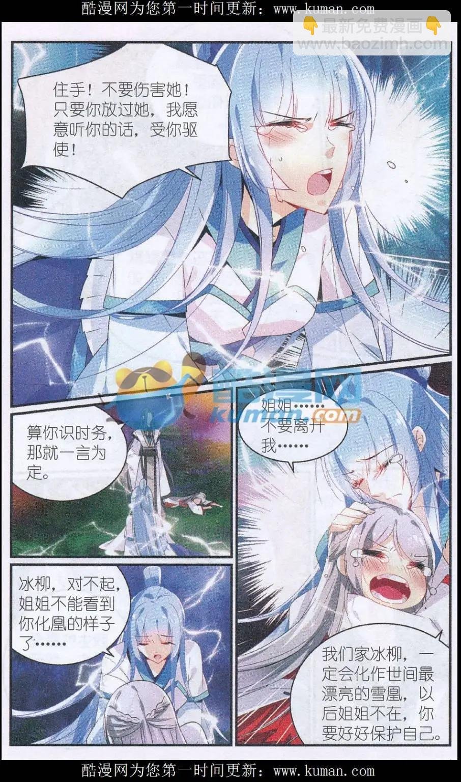 第01话 雉凤村之劫