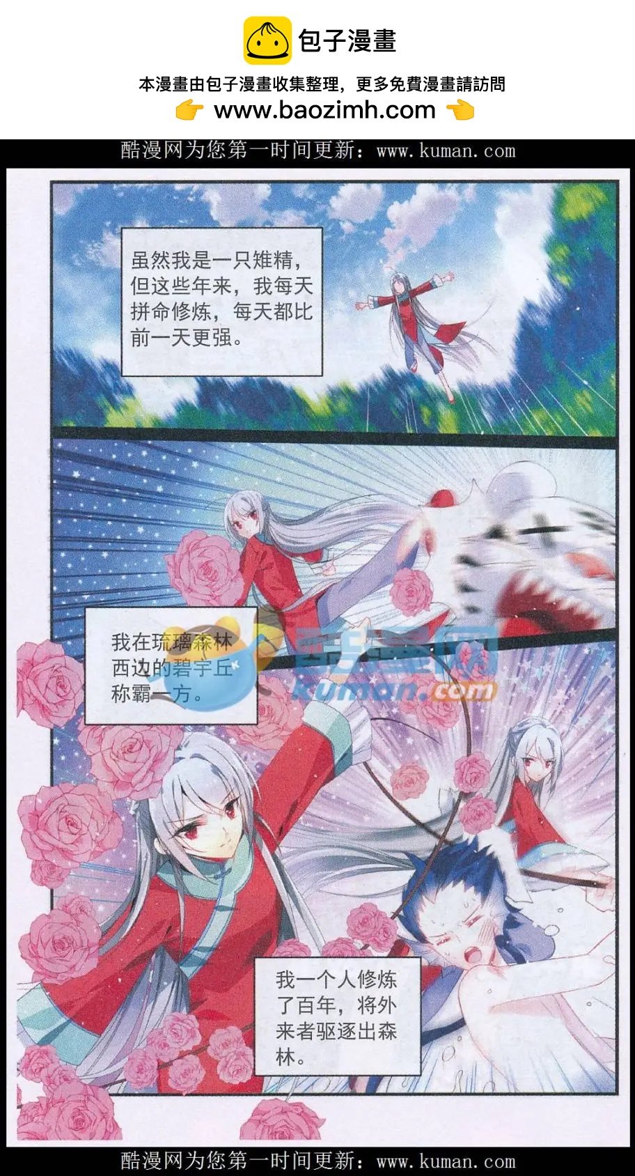 第01话 雉凤村之劫