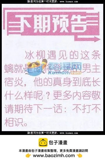 第01话 雉凤村之劫