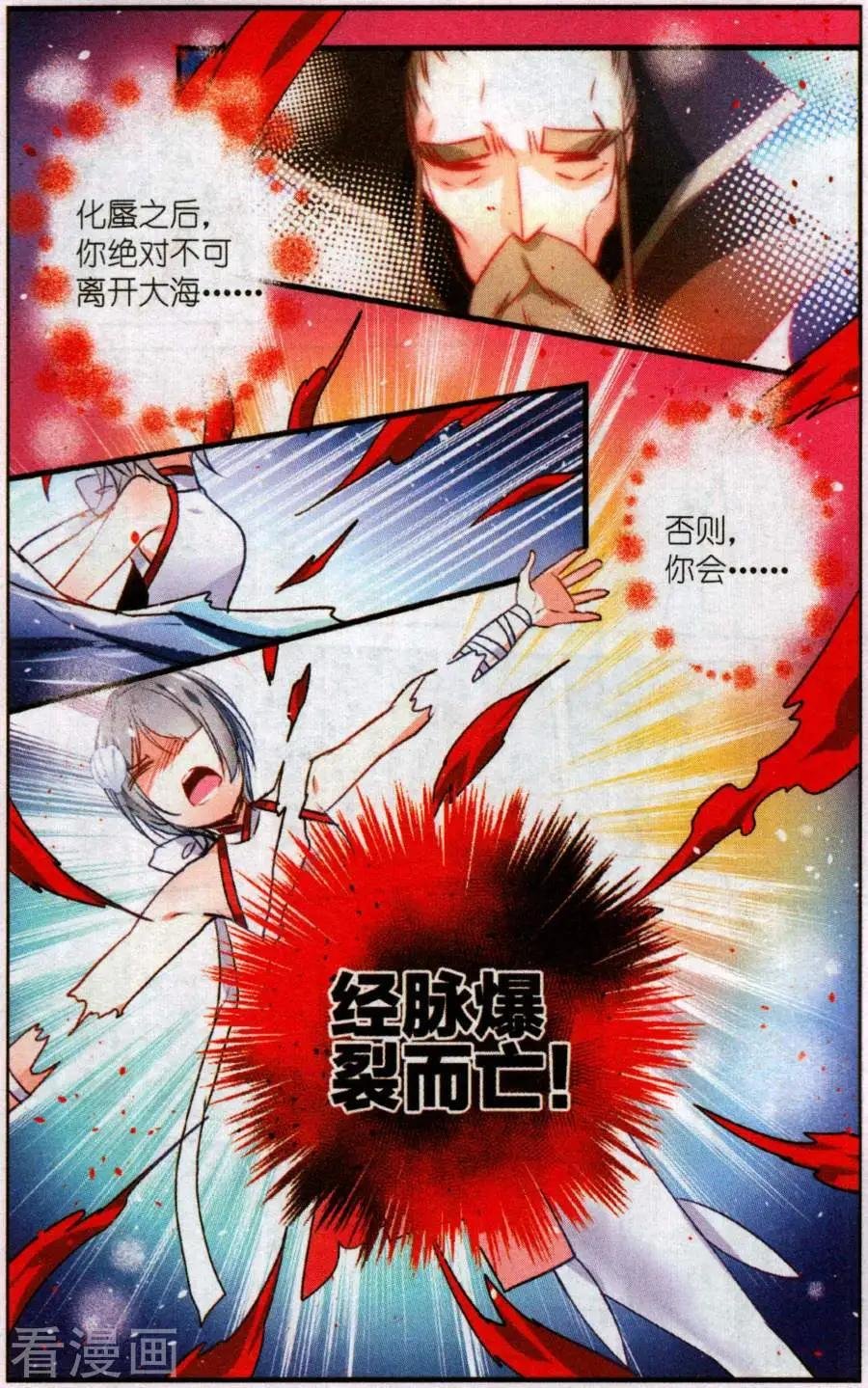 第11话 宿炎的怀疑