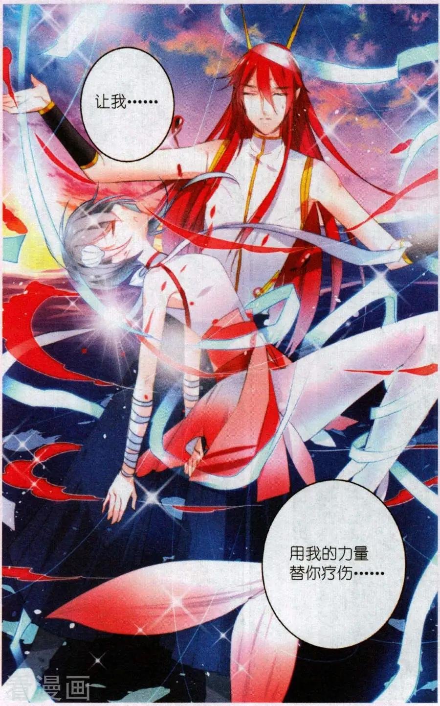 第11话 宿炎的怀疑