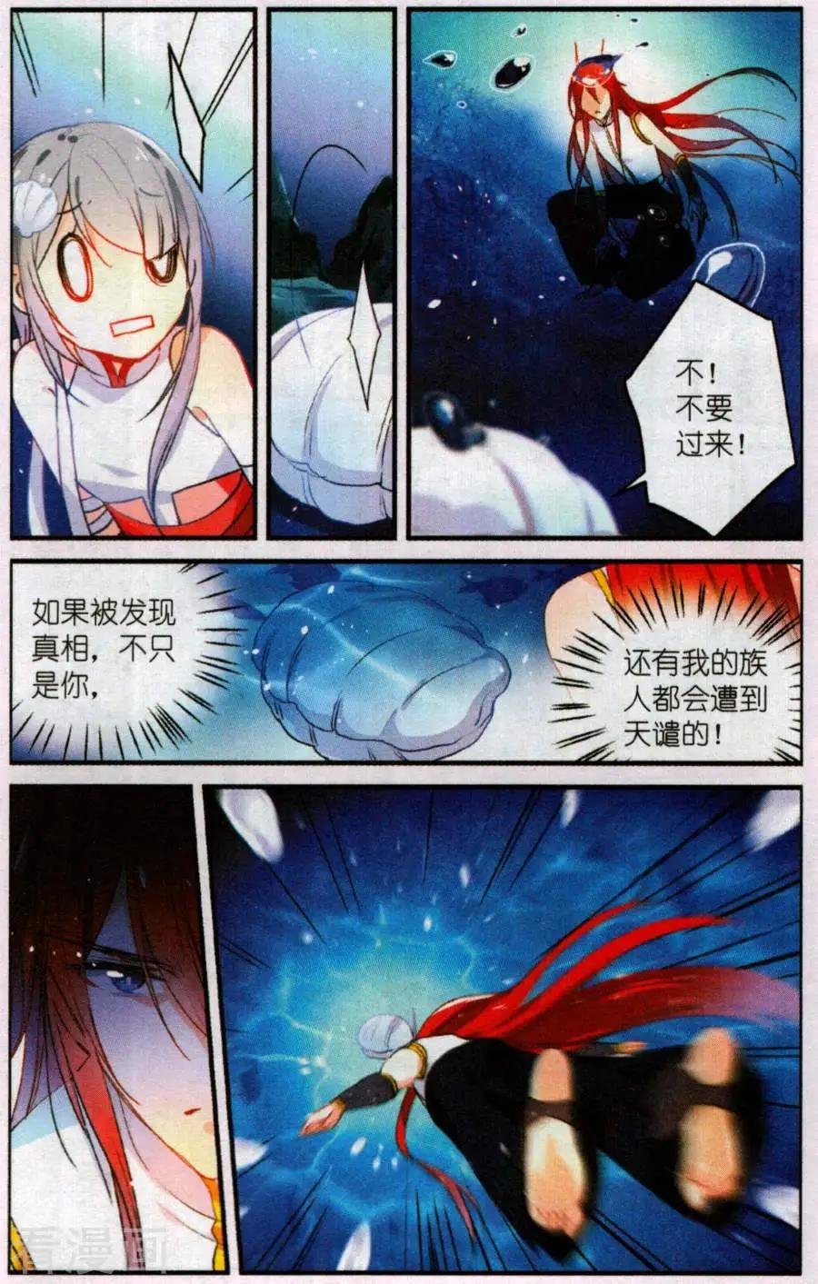 第10话 相逢不相识