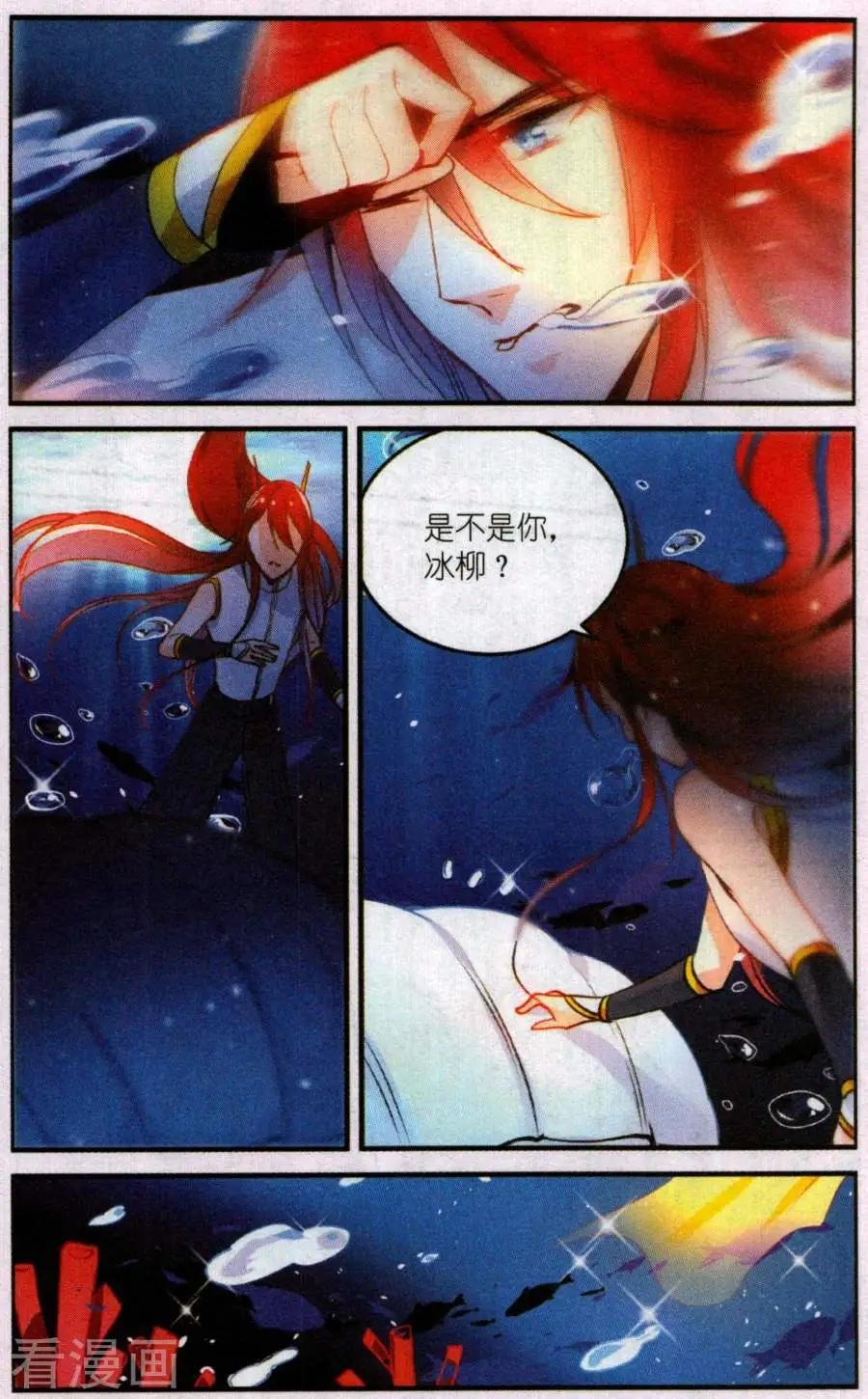 第10话 相逢不相识