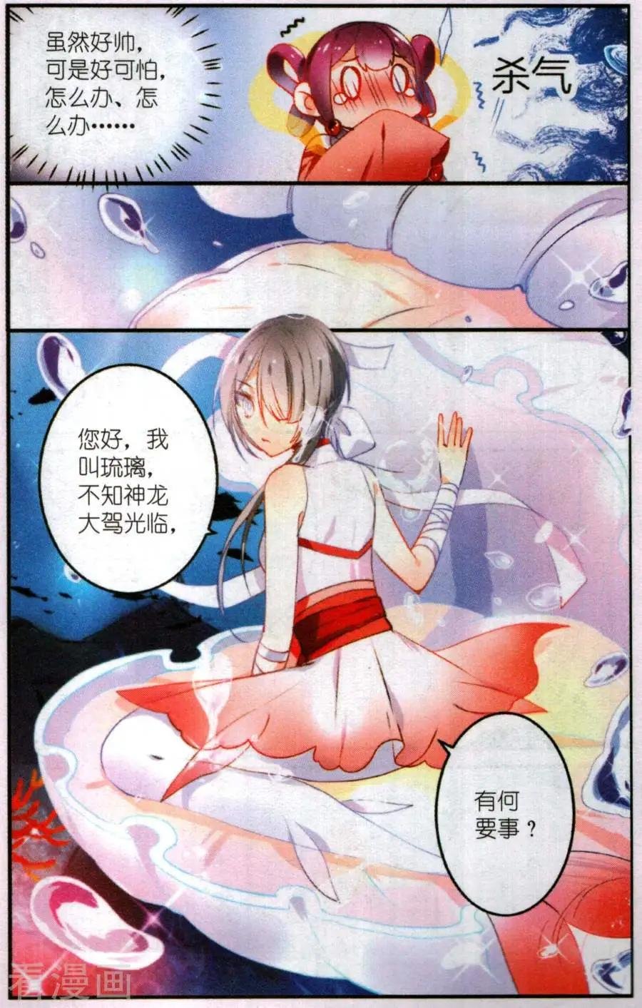 第10话 相逢不相识