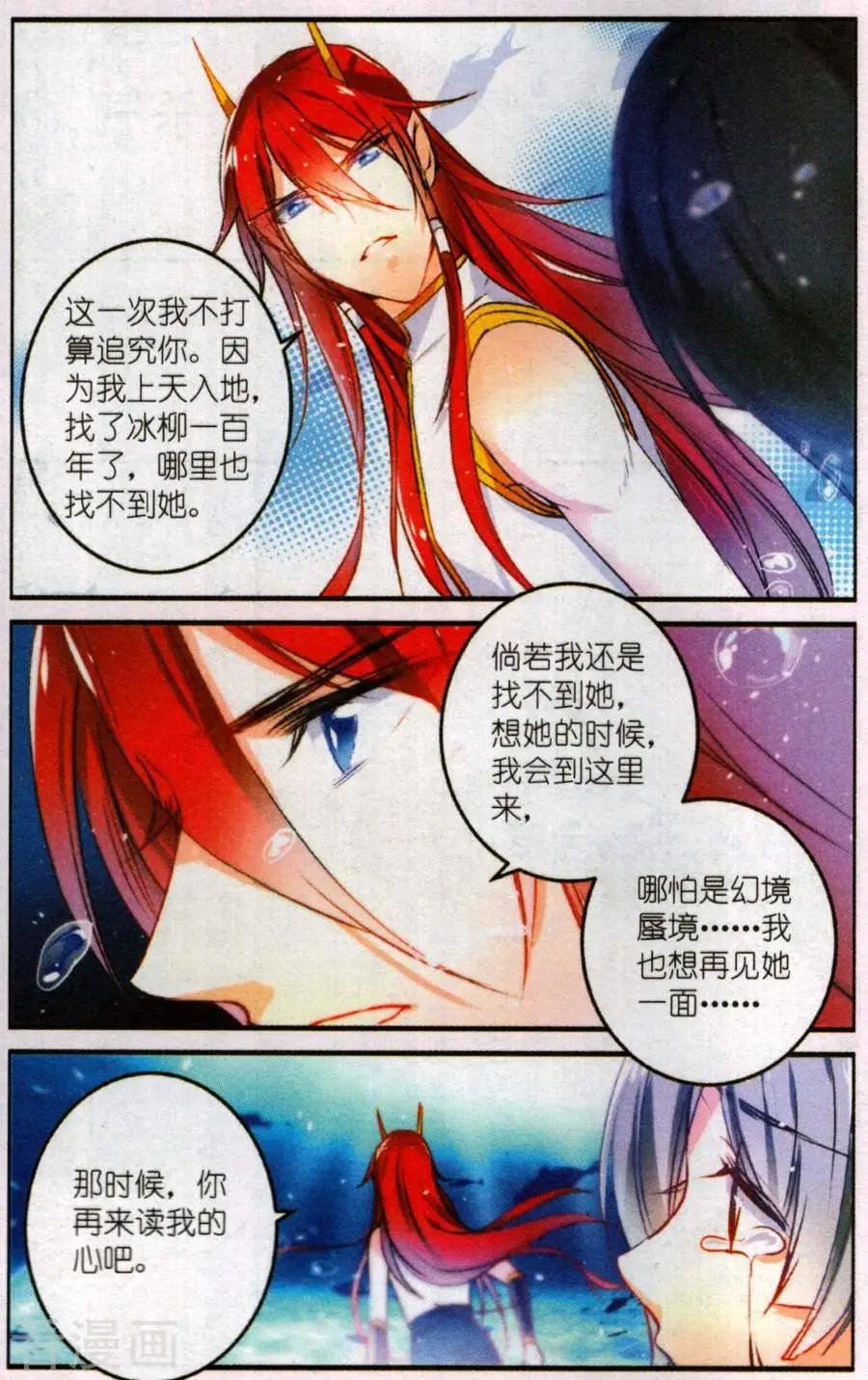 第10话 相逢不相识