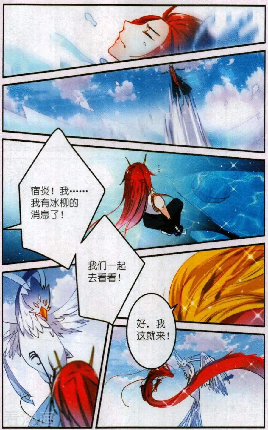 第10话 相逢不相识