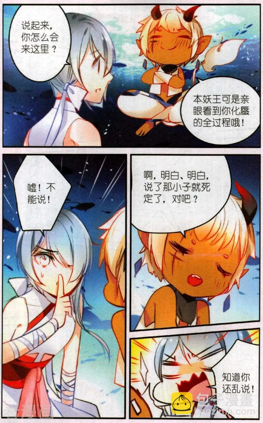 第10话 相逢不相识