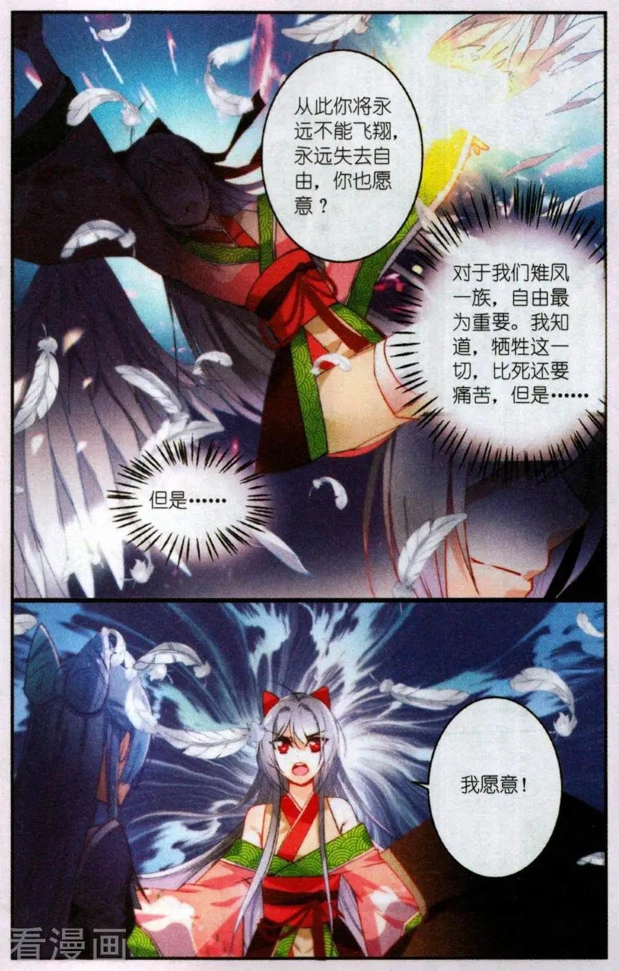 第8话 化蜃