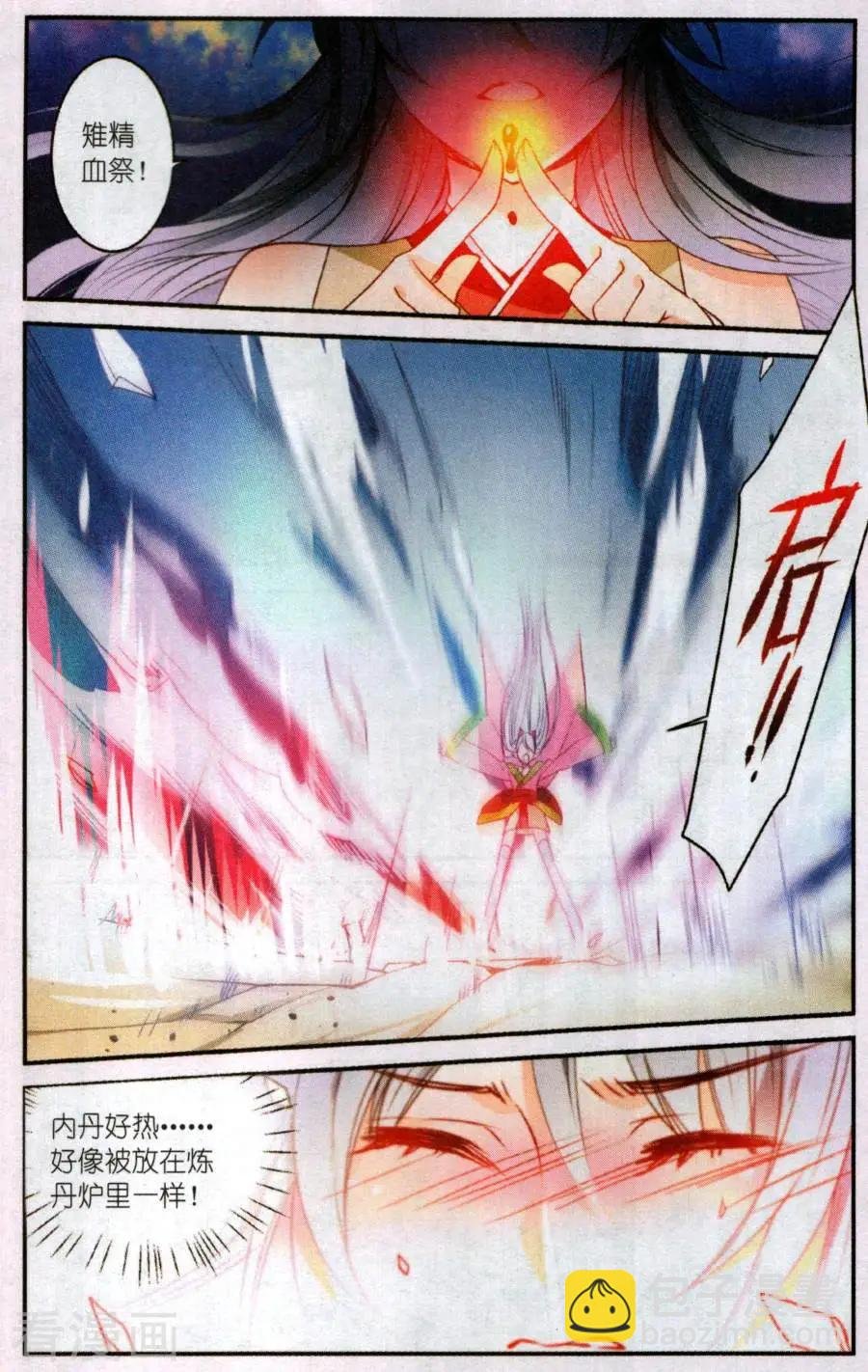 第8话 化蜃
