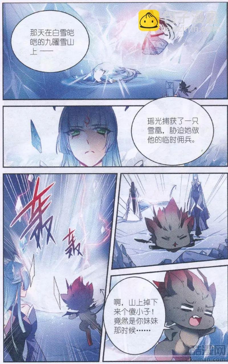 第7话 真相
