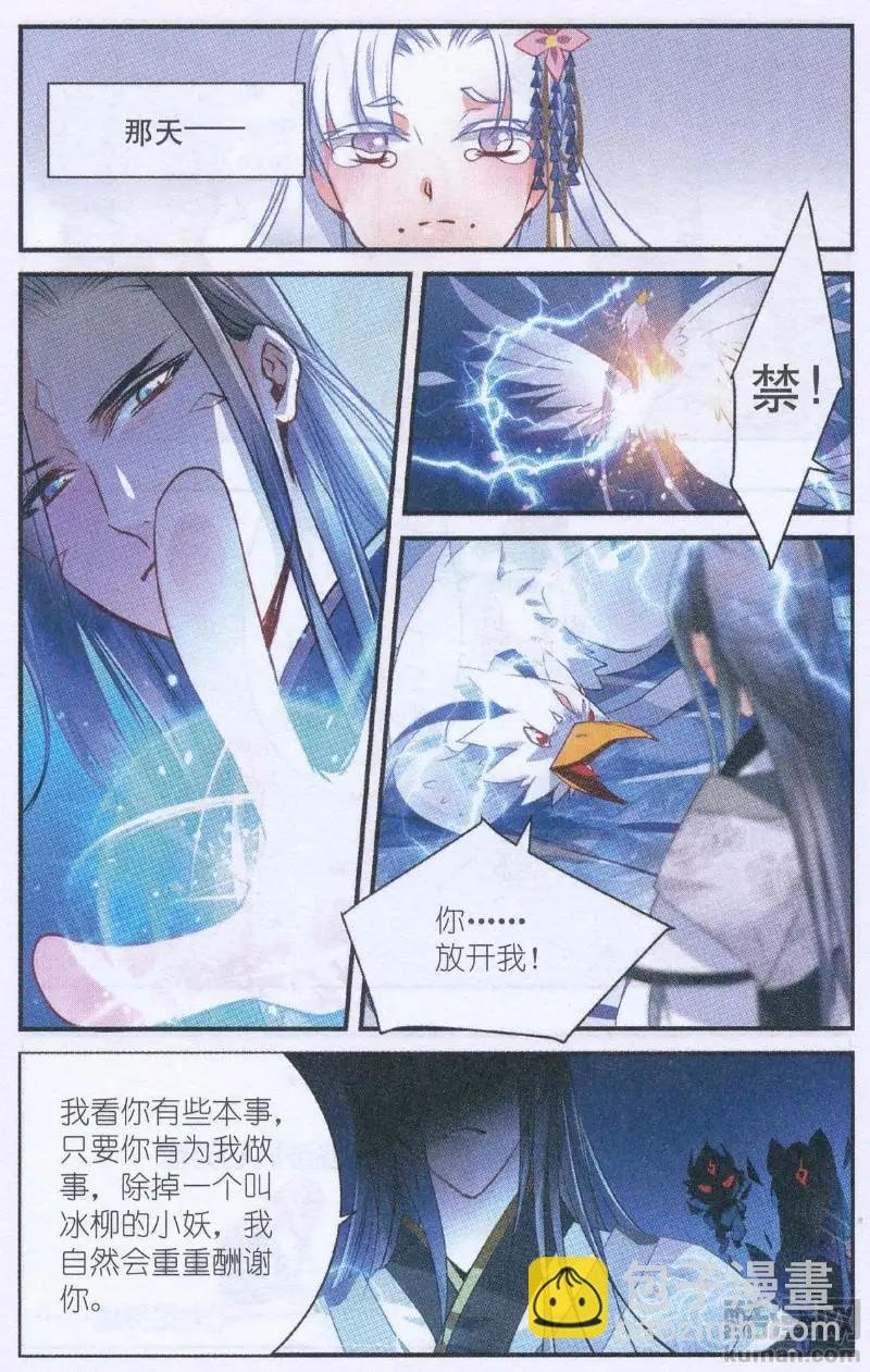 第06话 浅羽