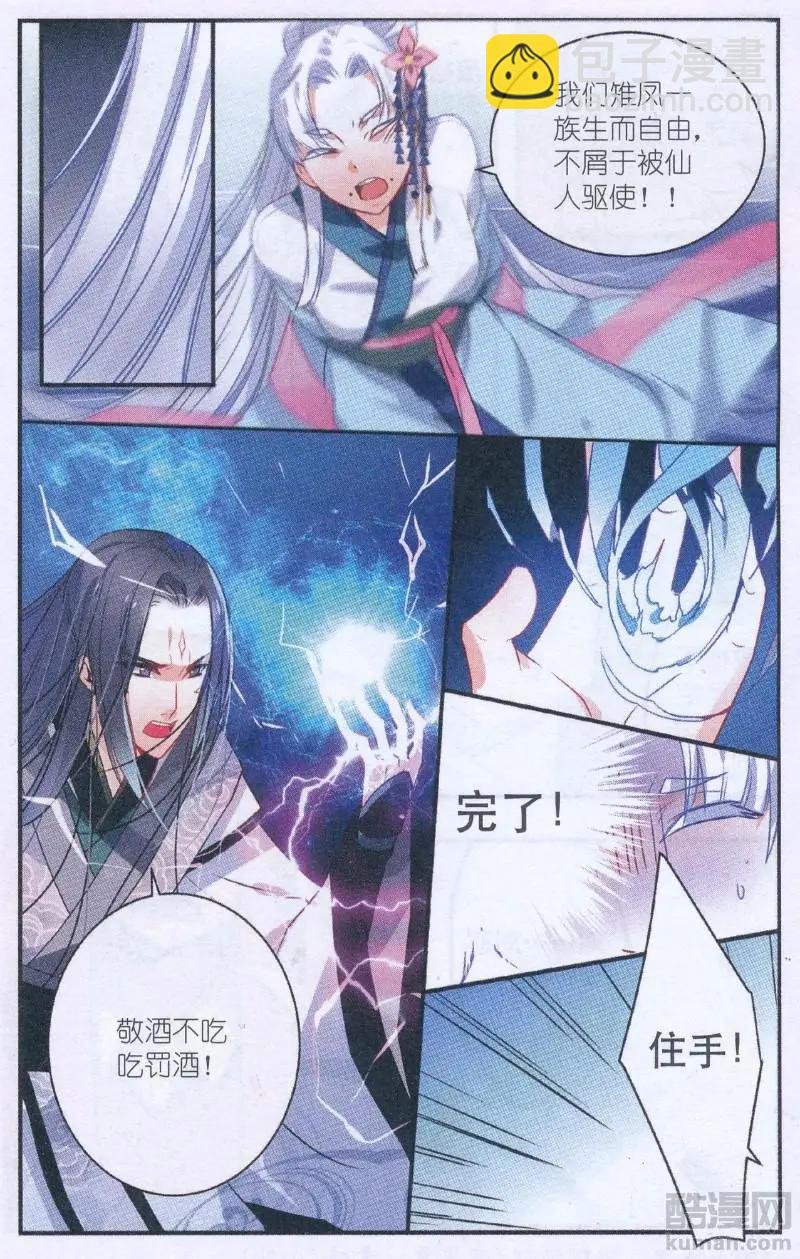 第06话 浅羽