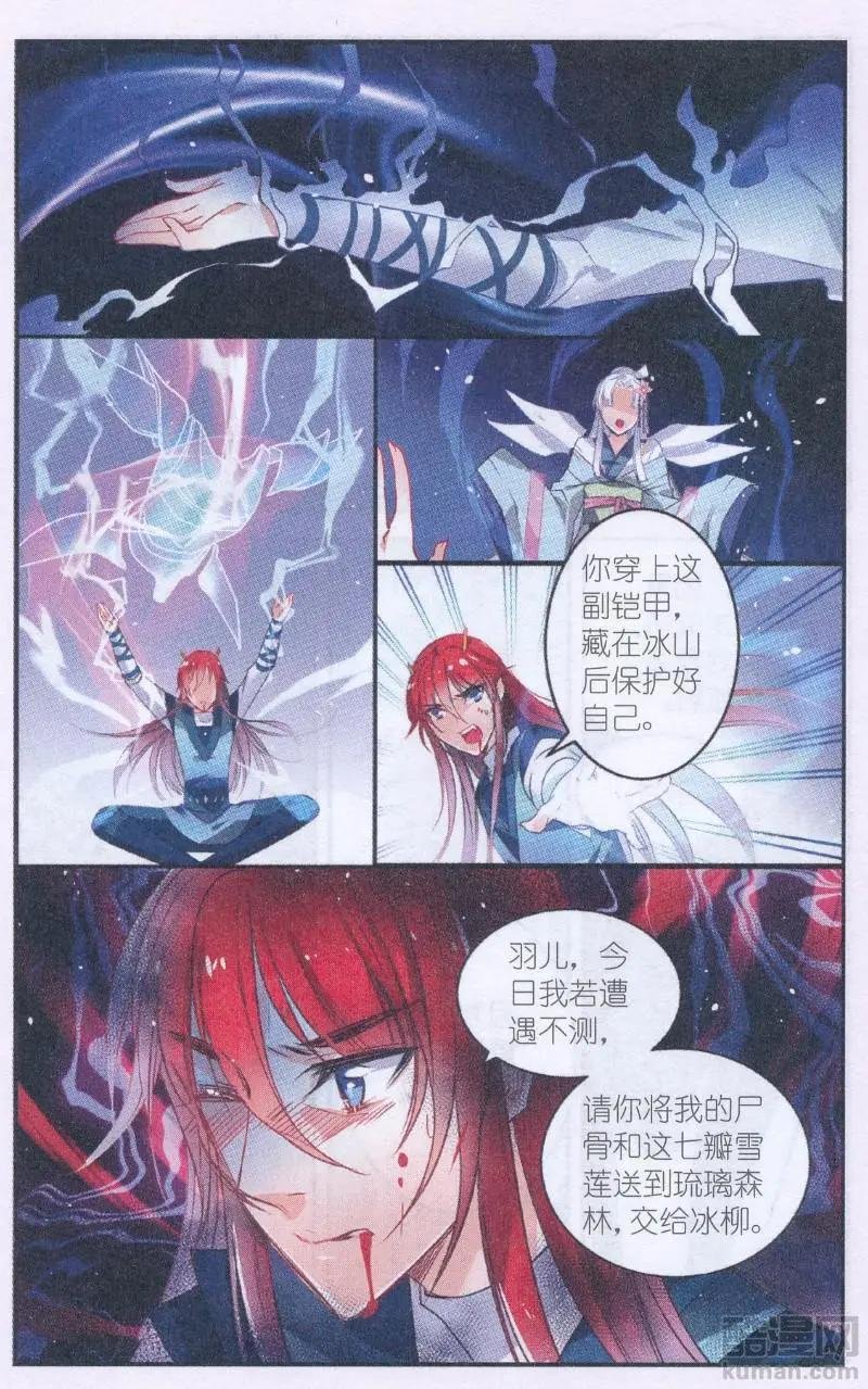 第06话 浅羽