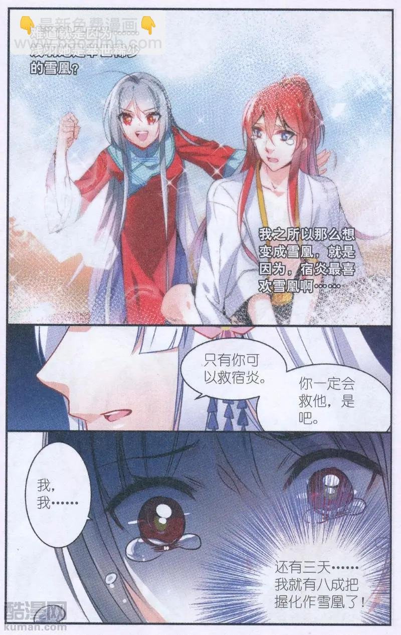 第06话 浅羽