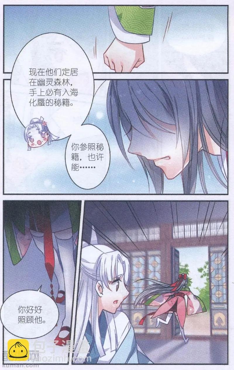 第06话 浅羽