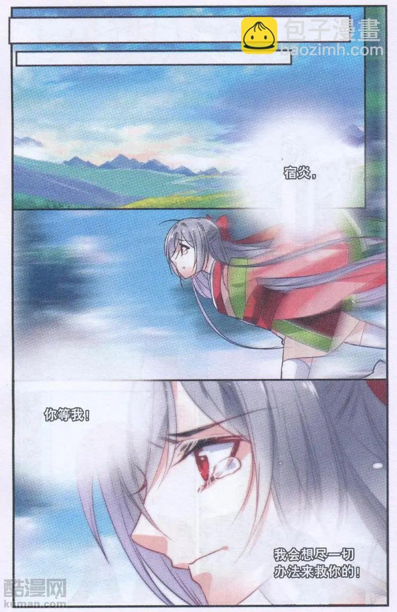 第06话 浅羽
