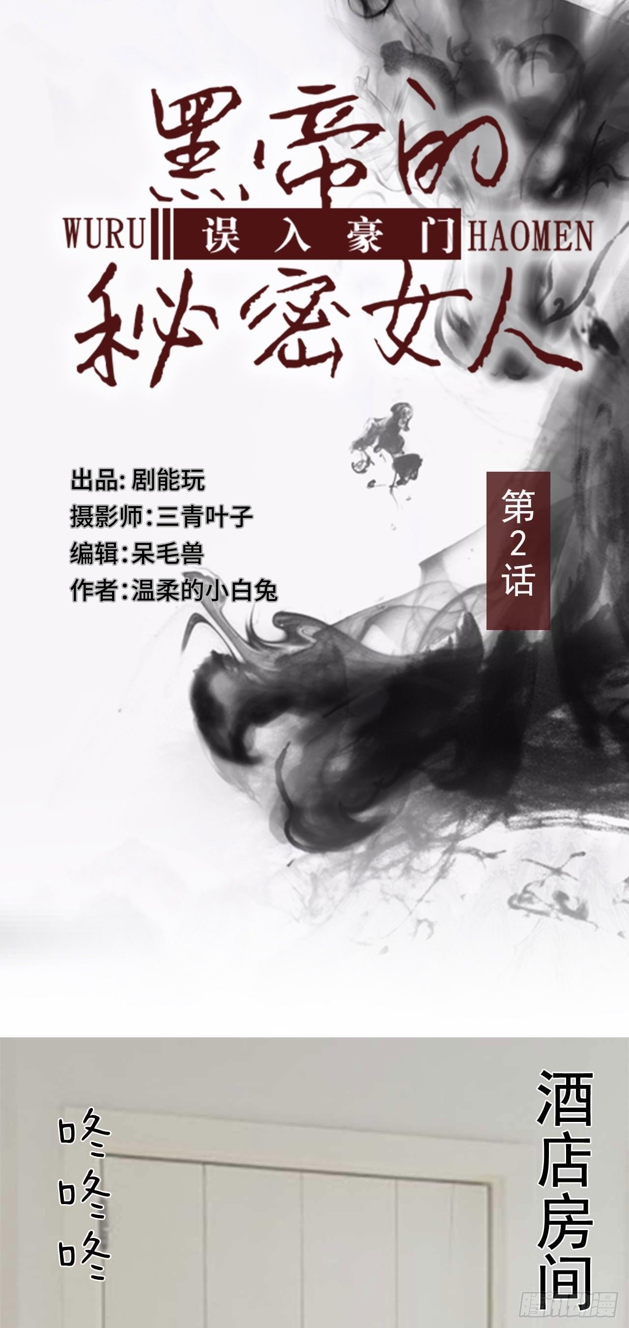 第2话