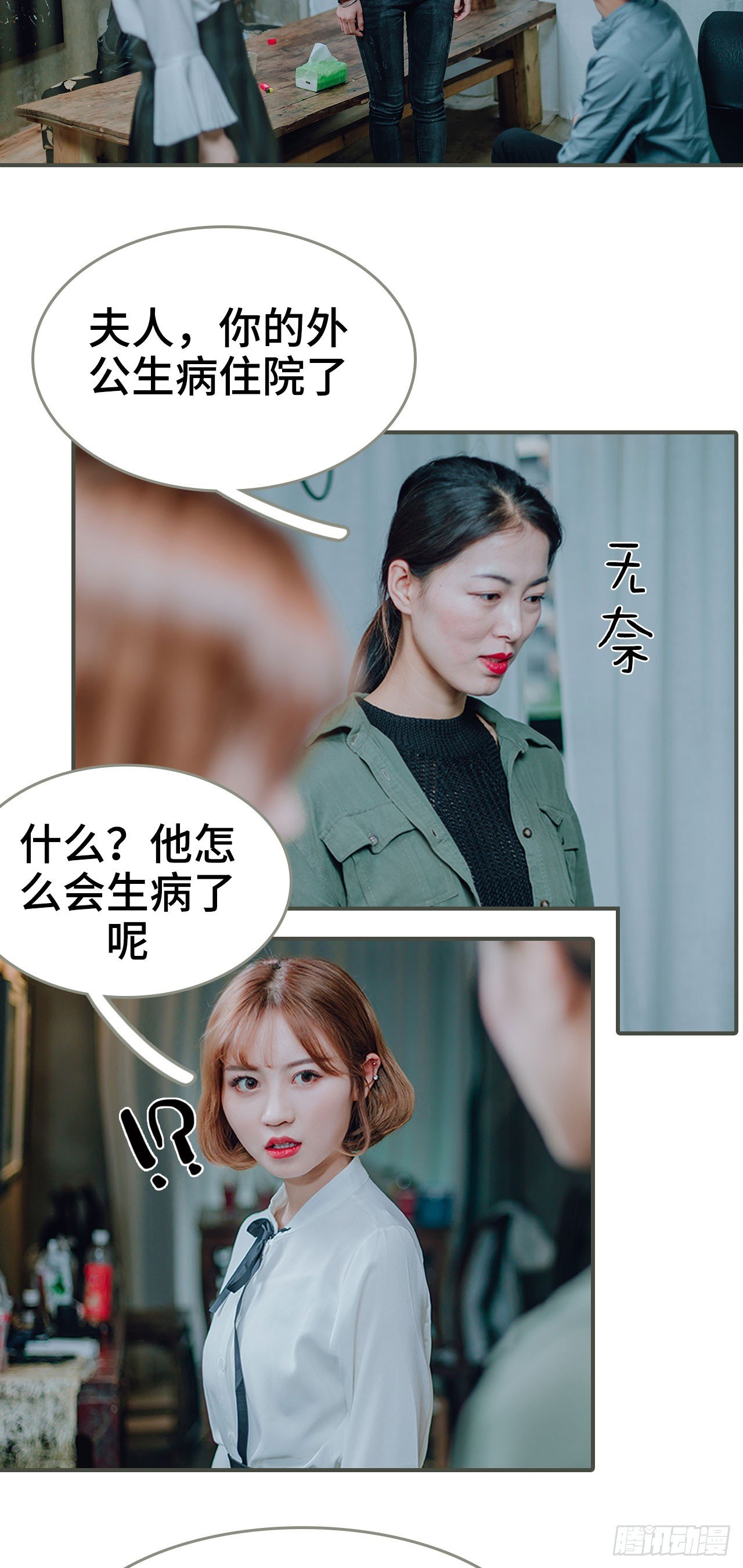 第31话