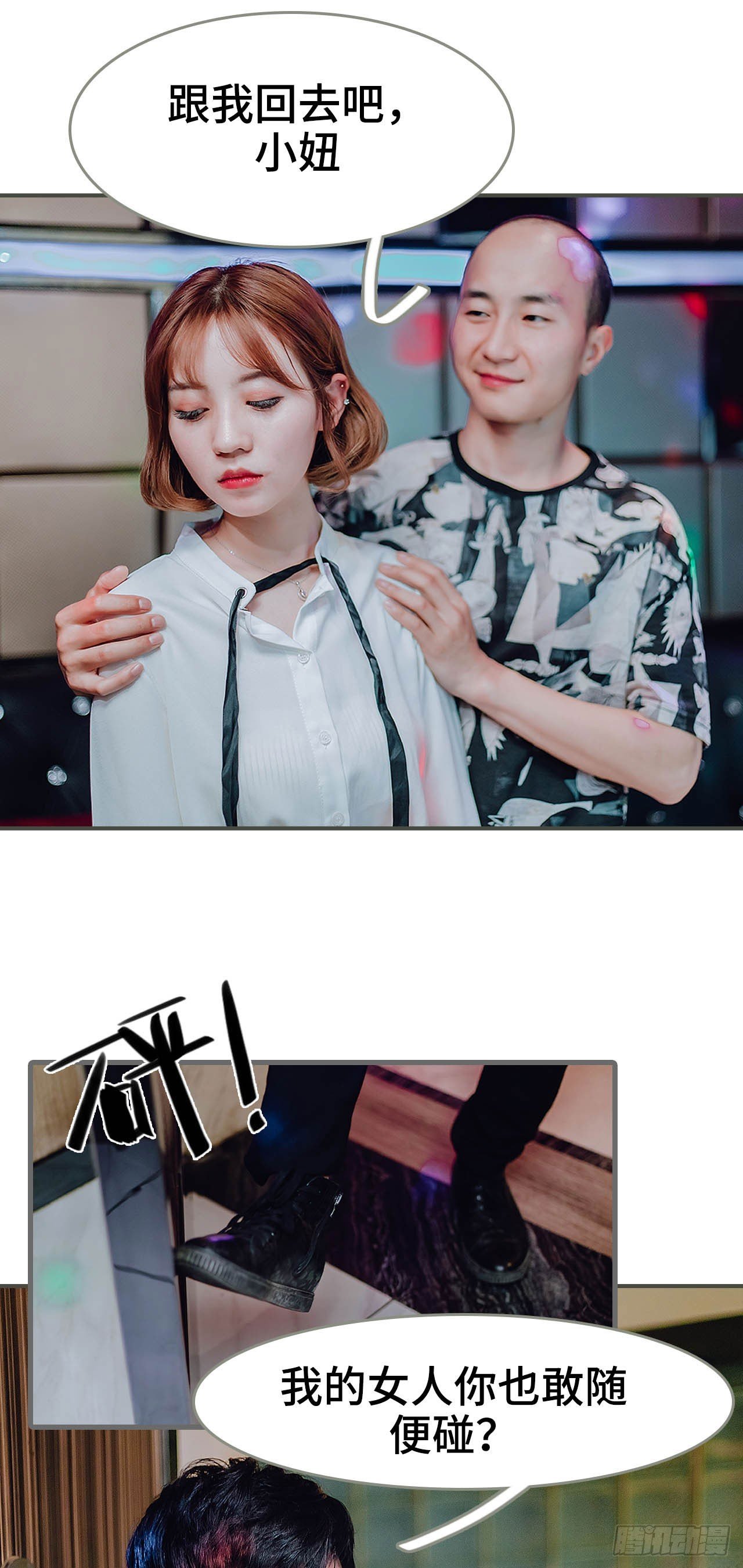 第38话