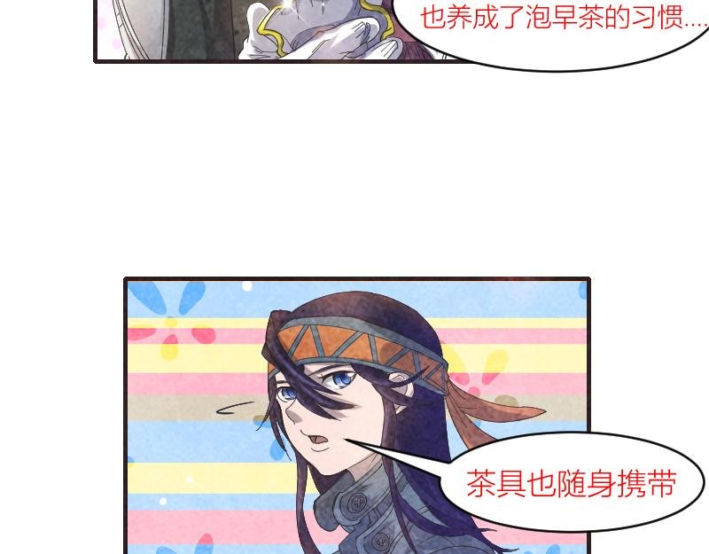 各自的行程