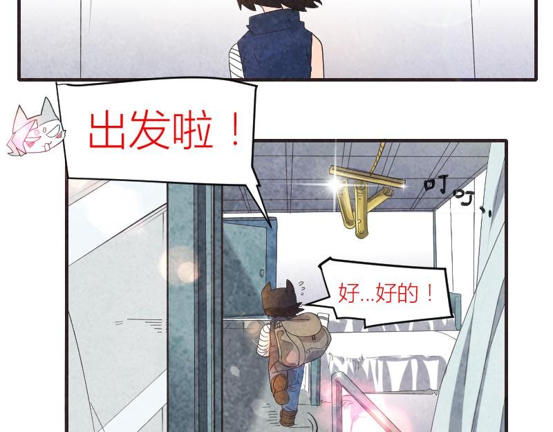 各自的行程