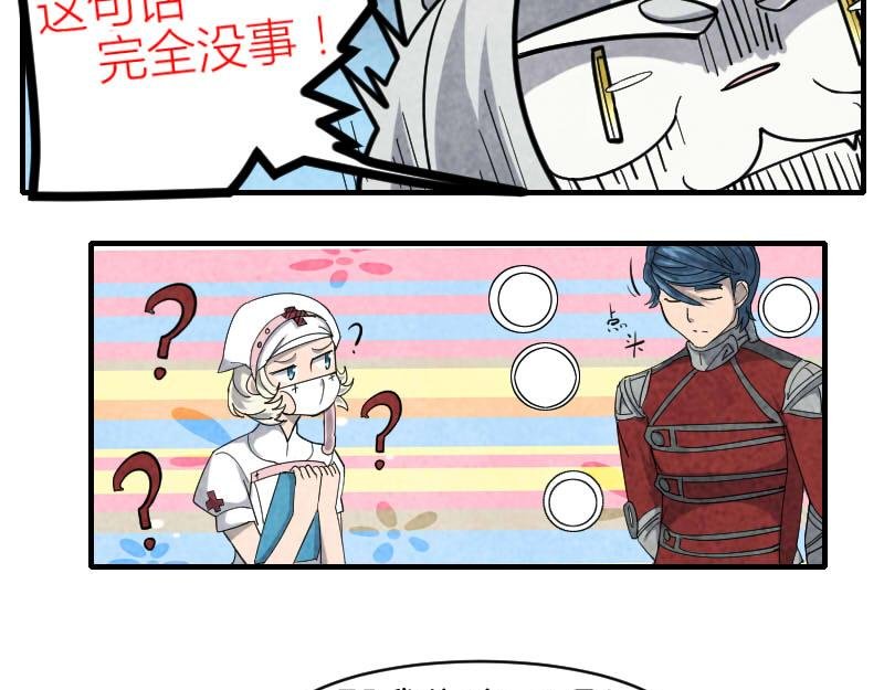 骑士团