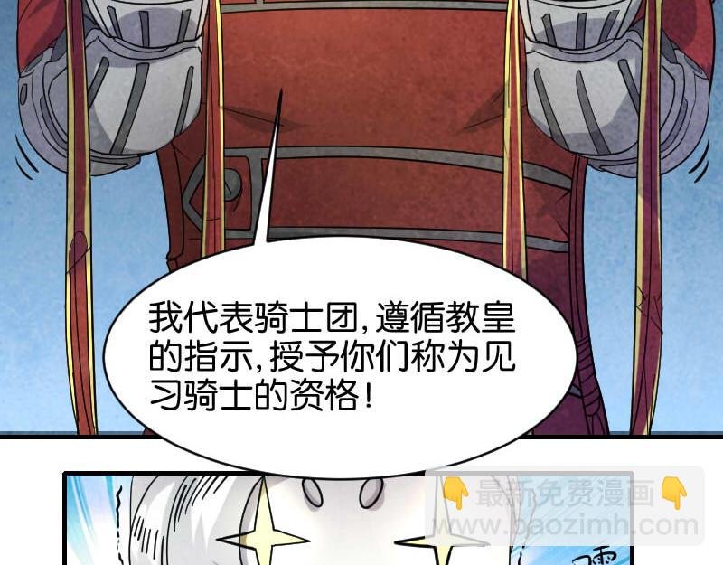 骑士团