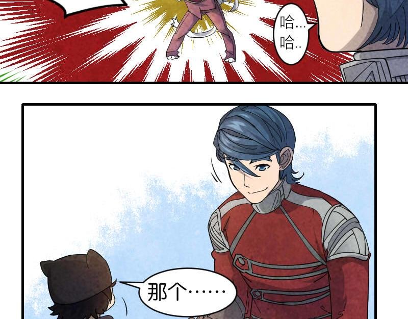 骑士团