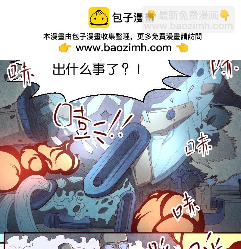 失控