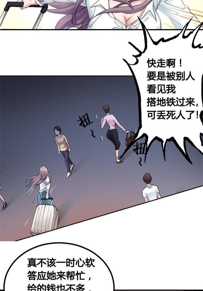 第6话 上