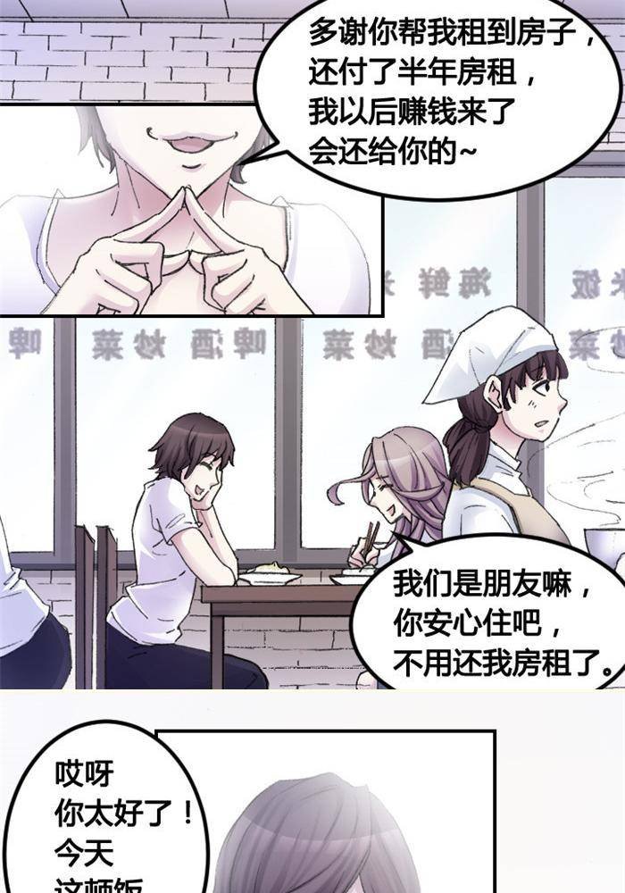 第6话 上