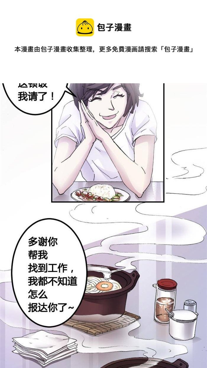 第6话 上