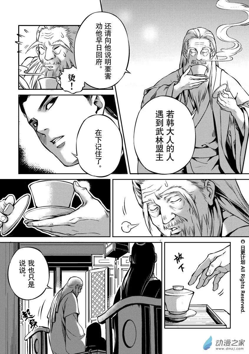 第02回下