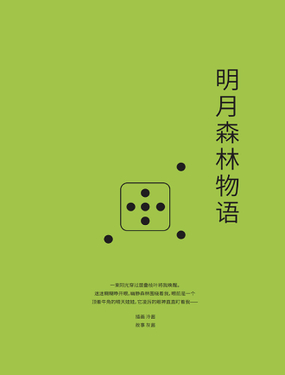 wuliandianfeng-pikapi