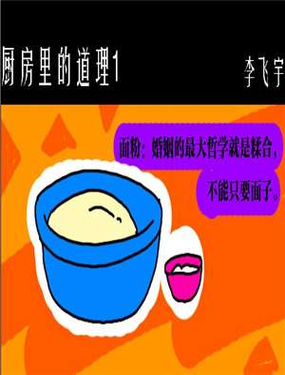 wuliandianfeng-pikapi