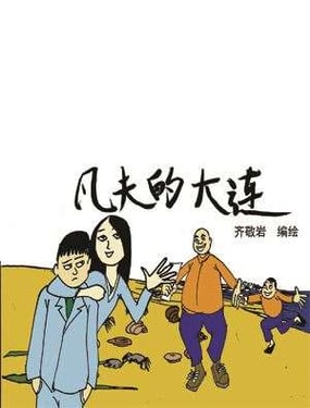 wuliandianfeng-pikapi