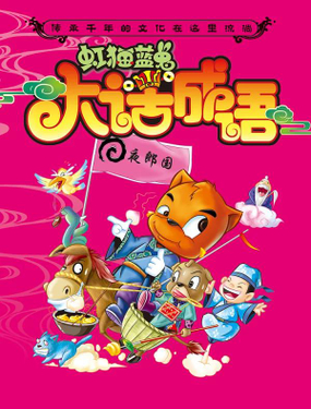 wuliandianfeng-pikapi